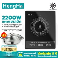 ✨1แถม1✨เตาแม่เหล็กไฟฟ้า เตาอเนกประสงค์ เตาแม่เหล็ก เตาไฟฟ้า induction cooker เตาไฟฟ้าแม่เหล็ก กระทะไฟฟ้า 2000พลังงานสูงพิเศษ เตาอินฟาเรด เตาอเนกประสงค์8ฟังก์ชั่นการปรุงอาหา electric stove ให้คุณทำอาหารได้หลากหลายเมนู