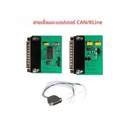 สําหรับ IPROG + V84 IR MB/CAN BUS/K-LINE/5 ชิ้น Probe อะแดปเตอร์และ PCF79XX IPROG + Pro Key Programm