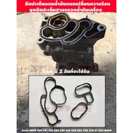 Oil Gasket Seal Heat Exchanger Filter Base Kit E90 N46 E91 E92 E93 E60 E46 E88 E83 X1 E84 N46N