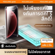 YOULANG | ฟิล์มป้องกันจอเต็มรูปแบบพร้อมระบบปลดคลายแรงกระแทกสำหรับ Xiaomi 15 Ultra และ 15 Pro