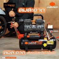 PUMPKIN ปั๊มลม เครื่องปั๊มลมไม่ใช้น้ำมัน MEGATON II 600W  9L PTT-M600W9/31541