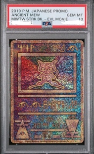 古代夢夢PSA 10 - Pokemon card ptch 寵物小精靈 寶可夢