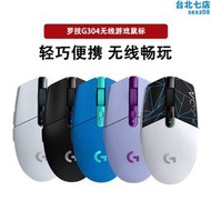 g304無線遊戲滑鼠電競遊戲辦公機械lol側鍵可程式設計輕騎便捷