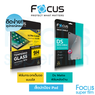 Focus ฟิล์มกระจกไอแพด แบบใส คู่กับ DS Matte ฟิล์มหลังแบบด้าน สำหรับ iPad รุ่น Air 8/7/5/6 Mini6/5/4 