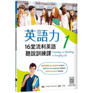 English Ability 1: 16 Fluent Listening Training Courses (Chrysanthemum 8K+Separate Volume+Silent Clo