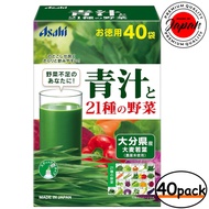 Asahi green juice and 21 kinds of vegetables [40 sticks] Powder Made in JAPAN 100% Japanese kale Aoj