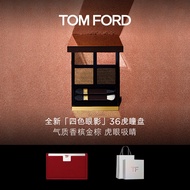 TOM FORD全新四色眼影盘 珠光 TF眼影盘 36虎瞳盘 生日礼物