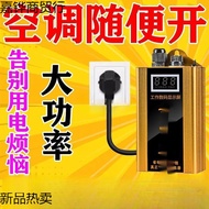Appliance Smart Home Power Saver Energy Saving Energy Concentration Power Saving Meter Control Energ