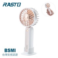 RASTO RK16 手持立式三段風速充電風扇-粉 R-PCF016PK