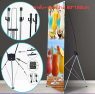 ขาตั้ง ขาตั้งป้าย ป้ายไวนิล ป้ายหน้าร้าน ป้ายโฆษณา แบนเนอร์ ทรงX เฟรม 60X160 80X180 ซม-- X frame C