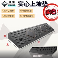 Solid Road Edge Slope Ramp Step Pad Rubber Curb Ramp Special Pad Home Thickened Car Ramp