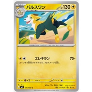 [Pokemon JP Card] Boltund [C] 031/080 M2