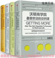 全球知名商學院經典課程系列(典藏版) 全4冊 (美)斯圖爾特.戴蒙德 亞當.格蘭特 揚米.穆恩 2018-9 中信出版社