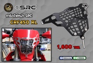 การ์ไฟหน้า SRC CRF450RL
