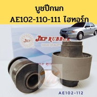 TOYOTA AE102 AE110 AE111 Hi-torque/Lower Control Arm Bushing AE100 Steel Edge/AE110/JKP