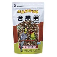 小野田寵物百貨 合美健 NO:14-B 帶殼牡丹粟10Kg ( 5kgX2包 ) 裸包