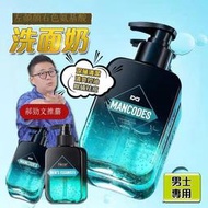 【男士專用】正品爆款推薦 男士洗面乳 美白洗面乳 左顏右色洗面乳 除蟎洗面乳 抗痘洗面乳 洗面乳 男士洗面奶 男性洗面乳