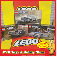 Lego 76911 76912 76917 007 Aston Martin DB5 Dodge Charger R/T Nissan Skyline GT-R Speed Champions เล