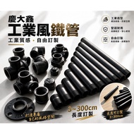 Qingdaxin CBX 4 Points/6 Points Matte Black Iron Pipe Flange Sheet Elbow LOFT Water Pipe Fittings In