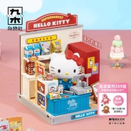 Jiumu Ruolai Grocery Store Sanrio Family Cute Store Manager Series DIY House Mini Model Children