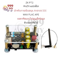 999DIY ZK-PT2 บอร์ดขยายเสียง MP3 Lossless Fever HIFI บอร์ดรับสัญญาณเสียงบลูทูธ 5.1 เครื่องขยายเสียงบ