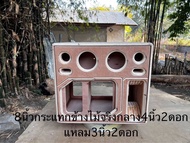 8นิ้วกระแทกข้าง1ดอกกลาง4นิ้ว2ดอกแหลม3นิ้ว2ดอกงานไม้จริง