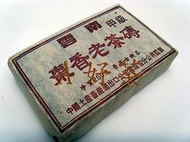 【A好茶】人間普洱『雲南中茶90年代陳年老茶甲級棗香老茶磚(熟茶)景邁古樹茶 』(G013)