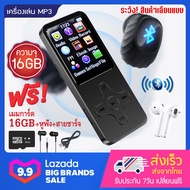 เครื่องเล่น MP3 MP4 บูลทูธ รุ่น Star Button MP3 MP4 Player Bluetooth แถมฟรี!! เมมโมรี่การ์ด16GB+หูฟั