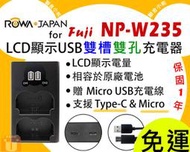 【聯合小熊】ROWA for 富士 FUJI NP-W235 LCD 雙槽充 USB充電器 XT4 X-T4