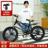 兒童自行車7-10-15歲男女孩變速碟煞避震腳踏登山車18-24寸一體輪