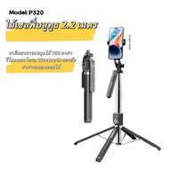 Selfie Stick 2.2M 360 Rotation Dual Bluetooth 10M Remote Control