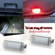 LED2สี ไฟประตู ไฟส่องเท้า ไฟใต้ประตู ใส่ได้หลายรุ่น TOYOTA ALTIS REVO CAMRY PRIUS NISSAN SUBARU BRZ FT86 lexus