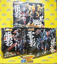 260510-25= 內全新 萬代 超合金魂 忍者戰士飛影 GX-54 飛影 & 黑獅子 GX-55 飛影 ＆ 鳳雷鷹 GX-56 零影 ＆ 爆龍 全套3種 INNER BOX SEALED BAND