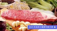 Captain's Inn 國際通店 FunNow 限定｜排餐套餐｜石垣島美崎牛 or 沖繩縣產阿古豬