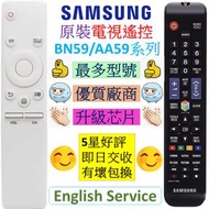 Samsung三星電視遙控器BN59-01259D BN59-01198Q BN59-01315D 01242A 01244A 00602A TV Remote Control