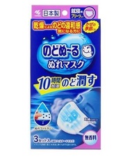 加濕口罩 日本製 1盒3個（無香）【睡眠 搭飛機 乾燥 喉嚨不適】[平行進口]