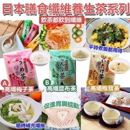 日本膳食纖維養生茶系列(1套4包)