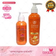 ครีมอาหารผม บัวหลวง Bualuang Hair Serum Cream (สีส้ม)