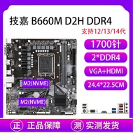 Gigabyte H610 Asus B660/B760 Motherboard 1700-Pin DDR4 Memory Desktop Computer121314Dai CPU