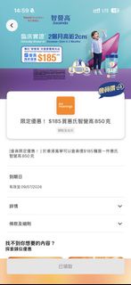 智營高coupon