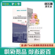 Ludashu Chlorine Replacement Porno Mixed Drop Eye Liquid 0.5% (5ml: 25mg) * 5ml/Bottle/Box RX#露达舒 Ch