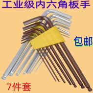 Allen Wrench Set Allen Wrench Set Universal Allen Wrench 7-Piece Set 6 Inner Angle Single Upper Wren