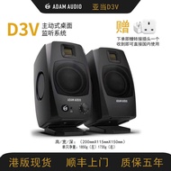 Hong Kong version of Adam ADAMadiuoD3V Panoramic Sound USB/typec Digital Desktop Monitor Speaker HiF