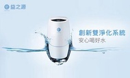 Water filter Amway 安利濾水器