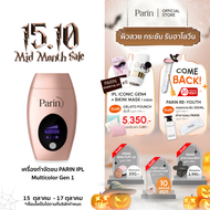 Parin IPL Gen1 เครื่องกำจัดขน (600000 Shot) Multicolor สี : ROSE GOLD