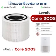 Levoit core 200S Air Purifier Filter
