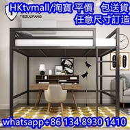 💎官方認證商戶💎錯式上下床 碌架床 上下床 組合床 鋼架床 實木床 子母床 雙層床 上下架床 書架 櫃桶 宿舍雙人床 單人床 高架床 上下格床 雙層床 儲物床 Bunk bed Tandem bed 