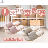 [Taiwan Ready Stock+Free Shipping] Slippers Japanese Home Slippers Linen Indoor Slippers Linen Slipp