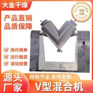 ghj-v型混合機 v形不對稱筒體 混料更均勻 強制攪拌型設備