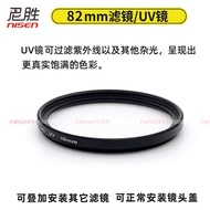 Thích hợp cho Nikon Z 24-70 f/2.8S HB-87 núi ánh sáng lá chắn z72 z62 Z6 Z5 z63 Z8 ống kính UV Bìa L